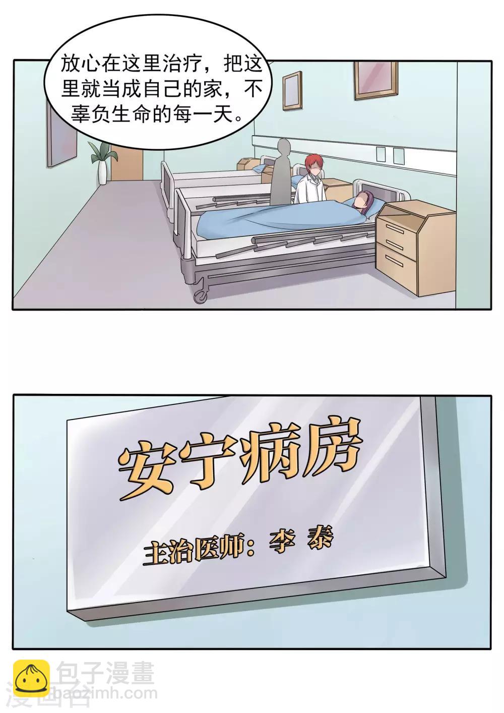 第78话 我不是医圣-第78话