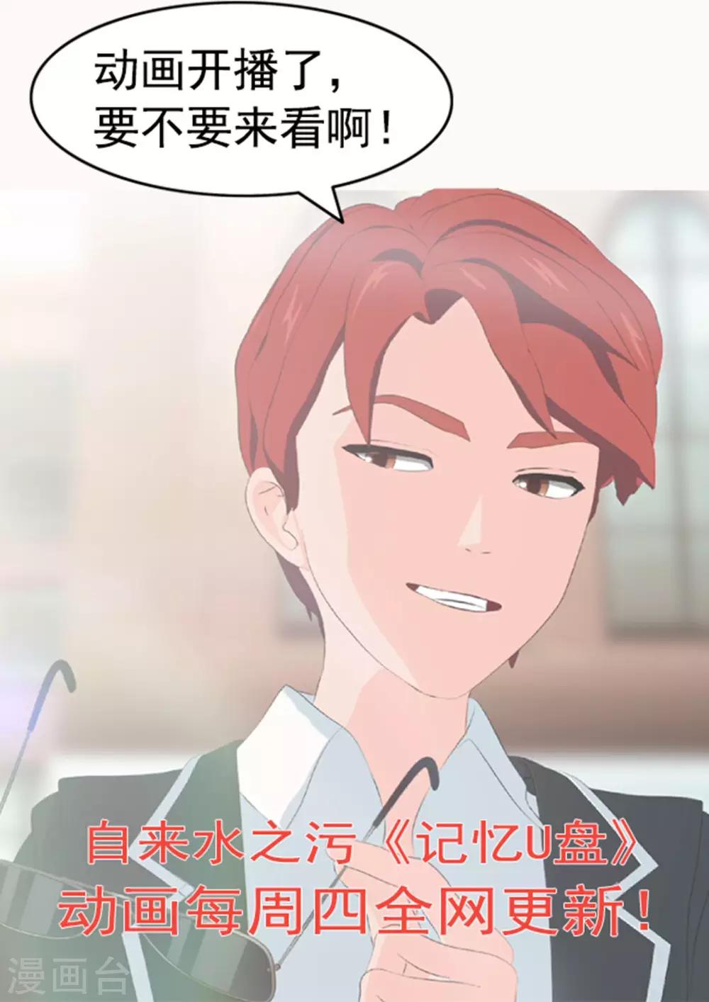 第78话 我不是医圣-第78话