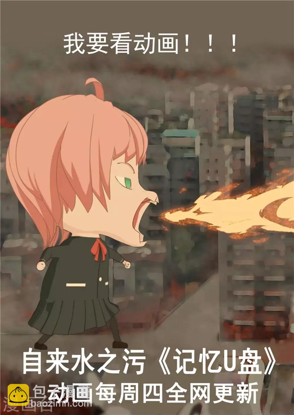 第80话 网恋-第80话