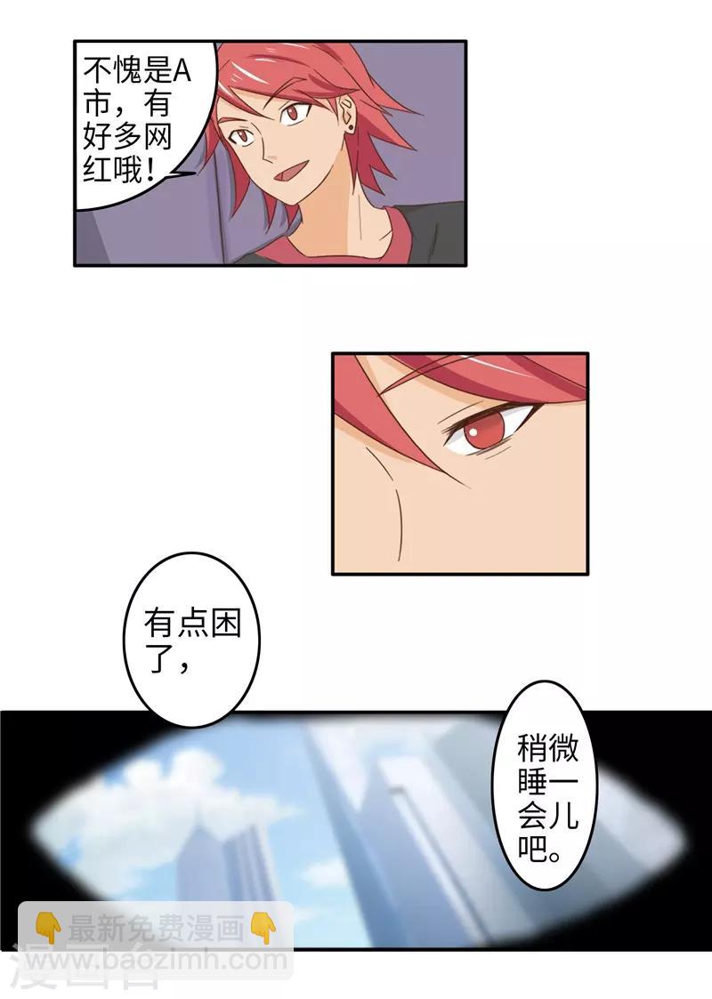 番外1 大学篇1-第84话