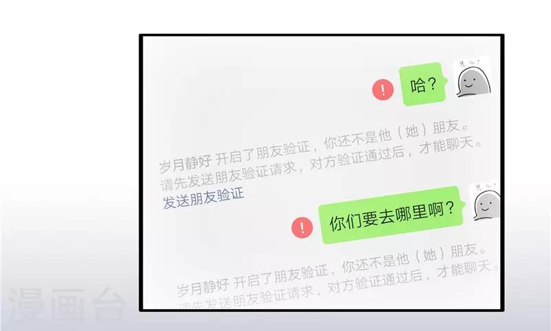 番外1 大学篇1-第84话