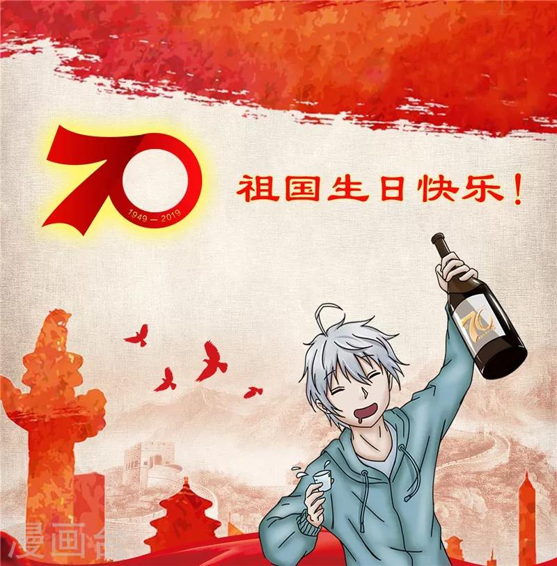 番外1 大学篇1-第84话