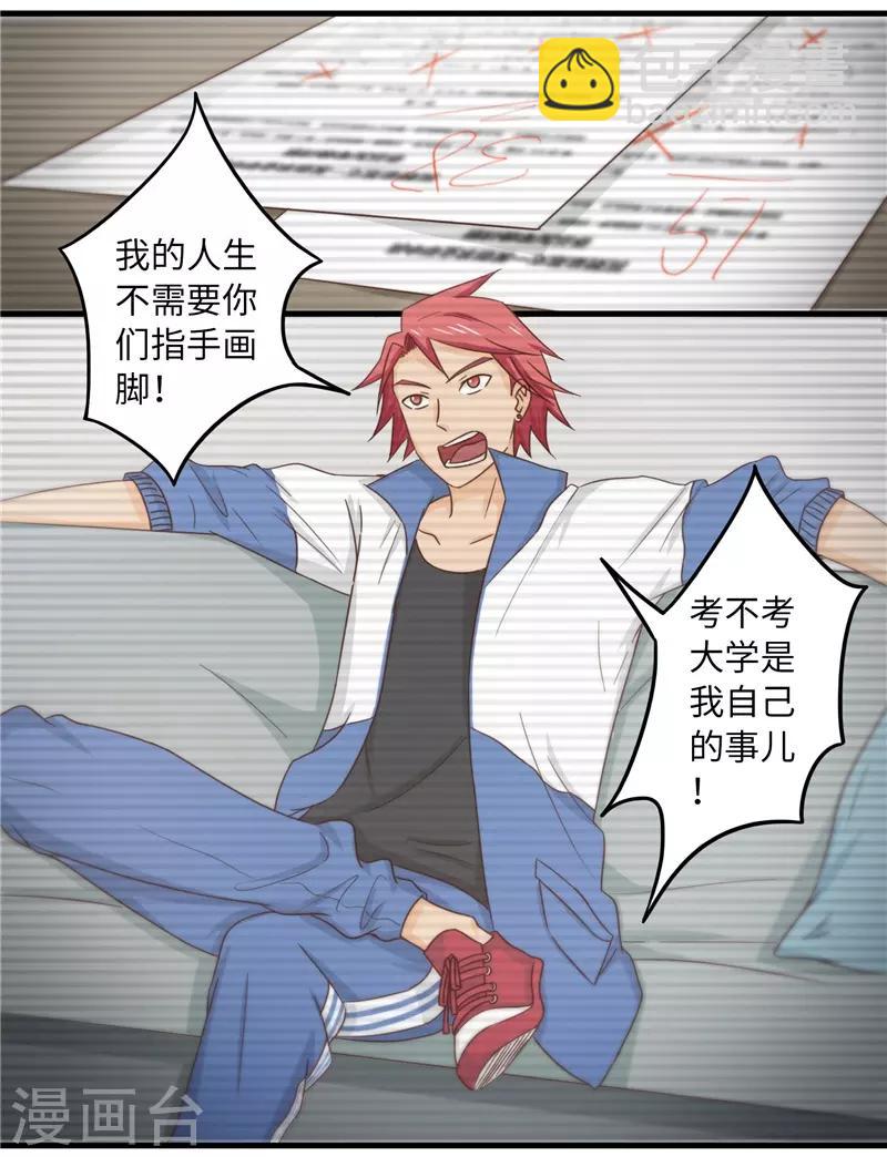 番外1 大学篇1-第84话