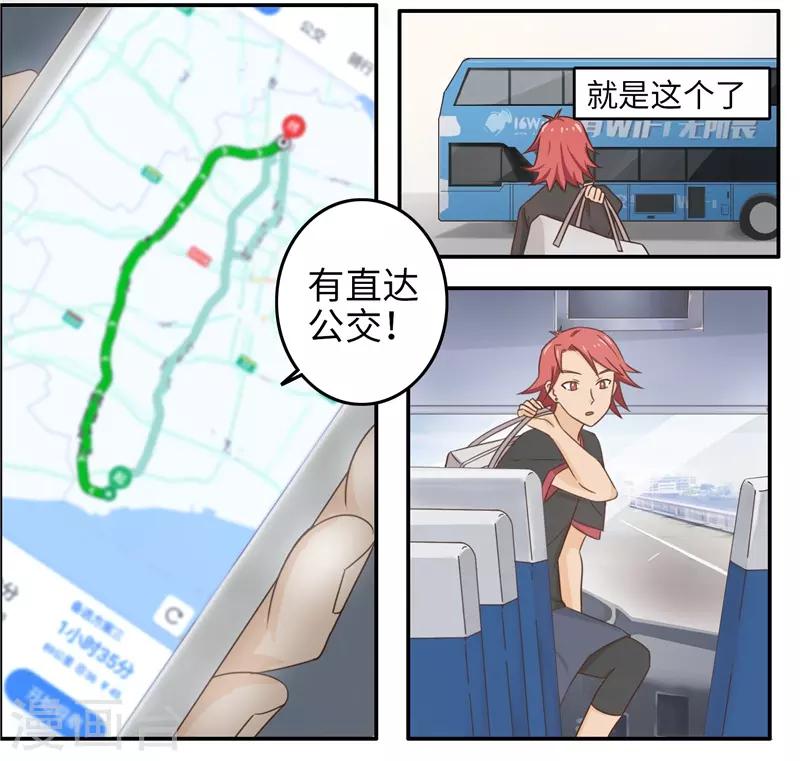 番外1 大学篇1-第84话