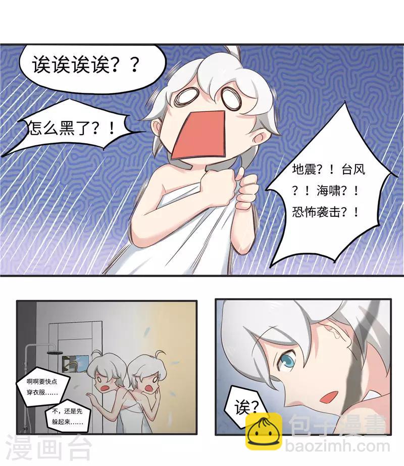 番外3 大学篇3-第86话