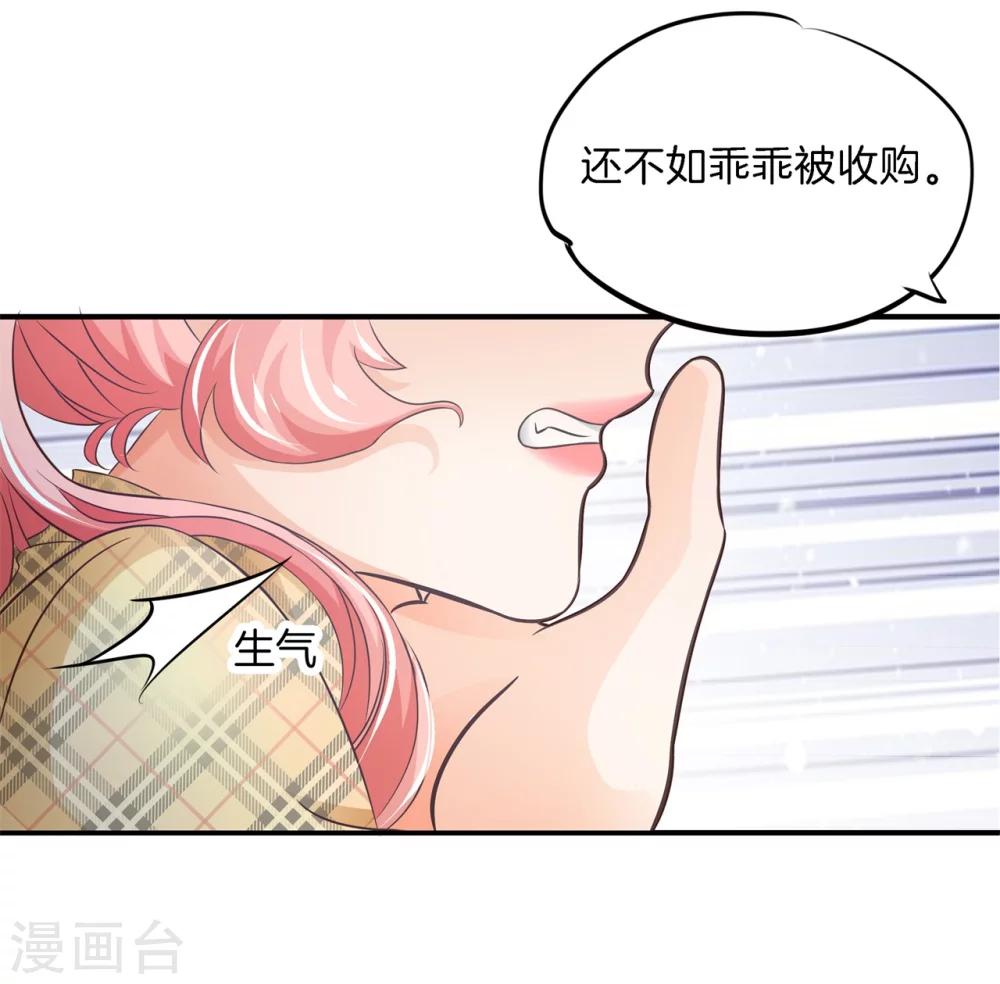 六界星探局 - 第2话 放手，总裁大人！ - 1