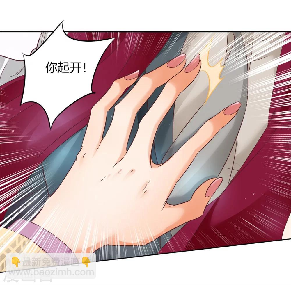 六界星探局 - 第2话 放手，总裁大人！ - 4