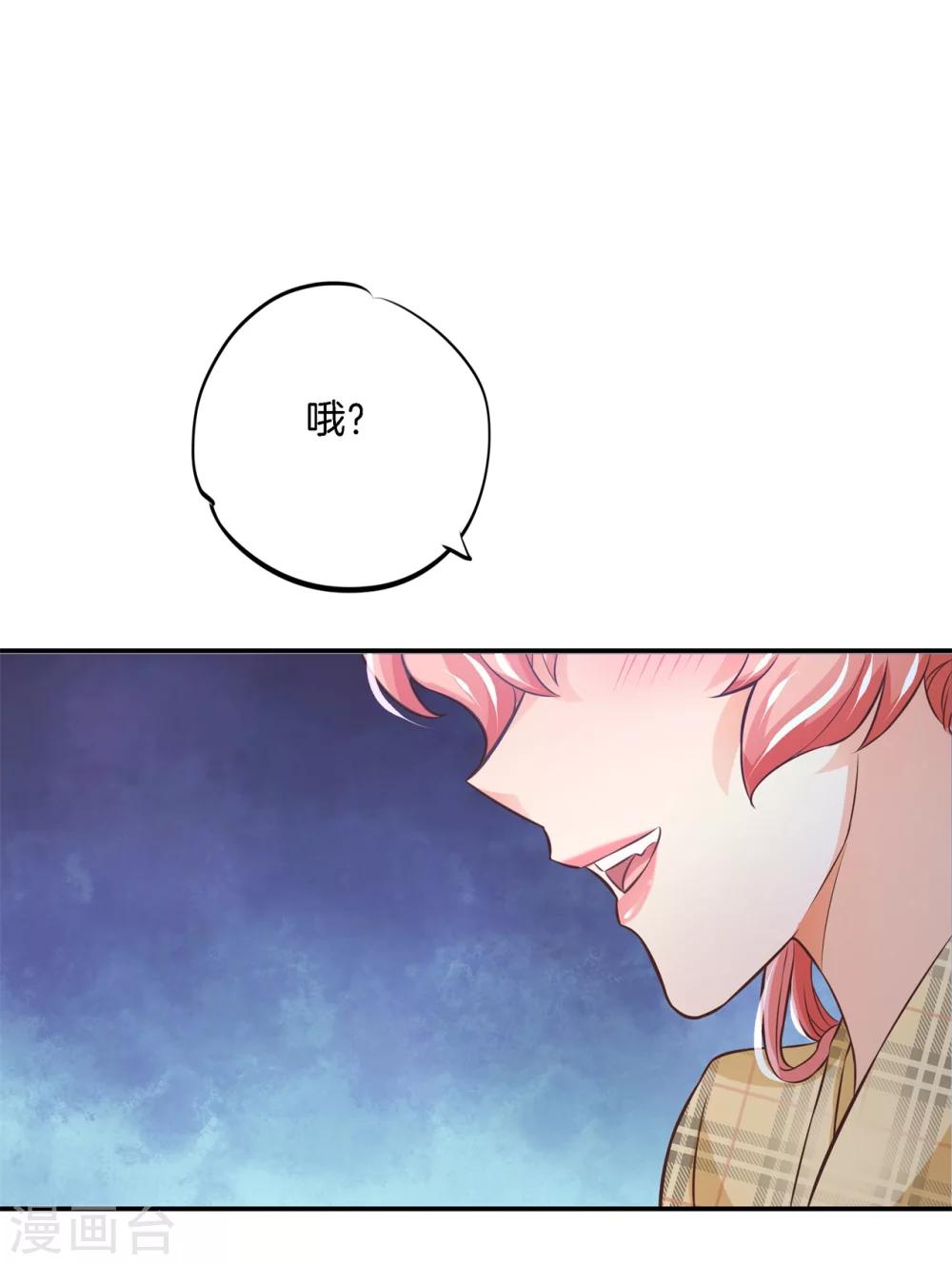 六界星探局 - 第2话 放手，总裁大人！ - 2