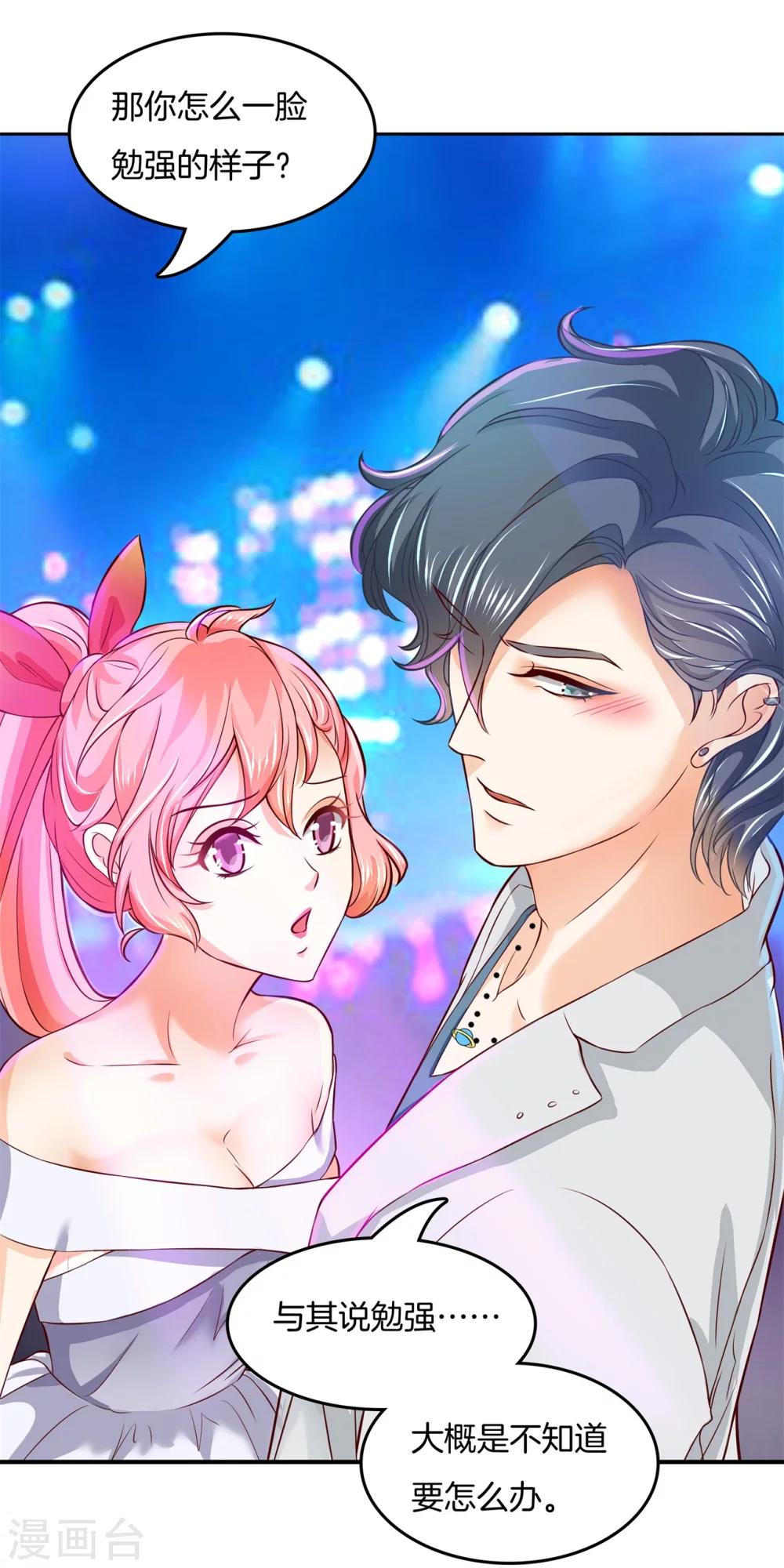 六界星探局 - 第12话 三小只的恶作剧 - 2