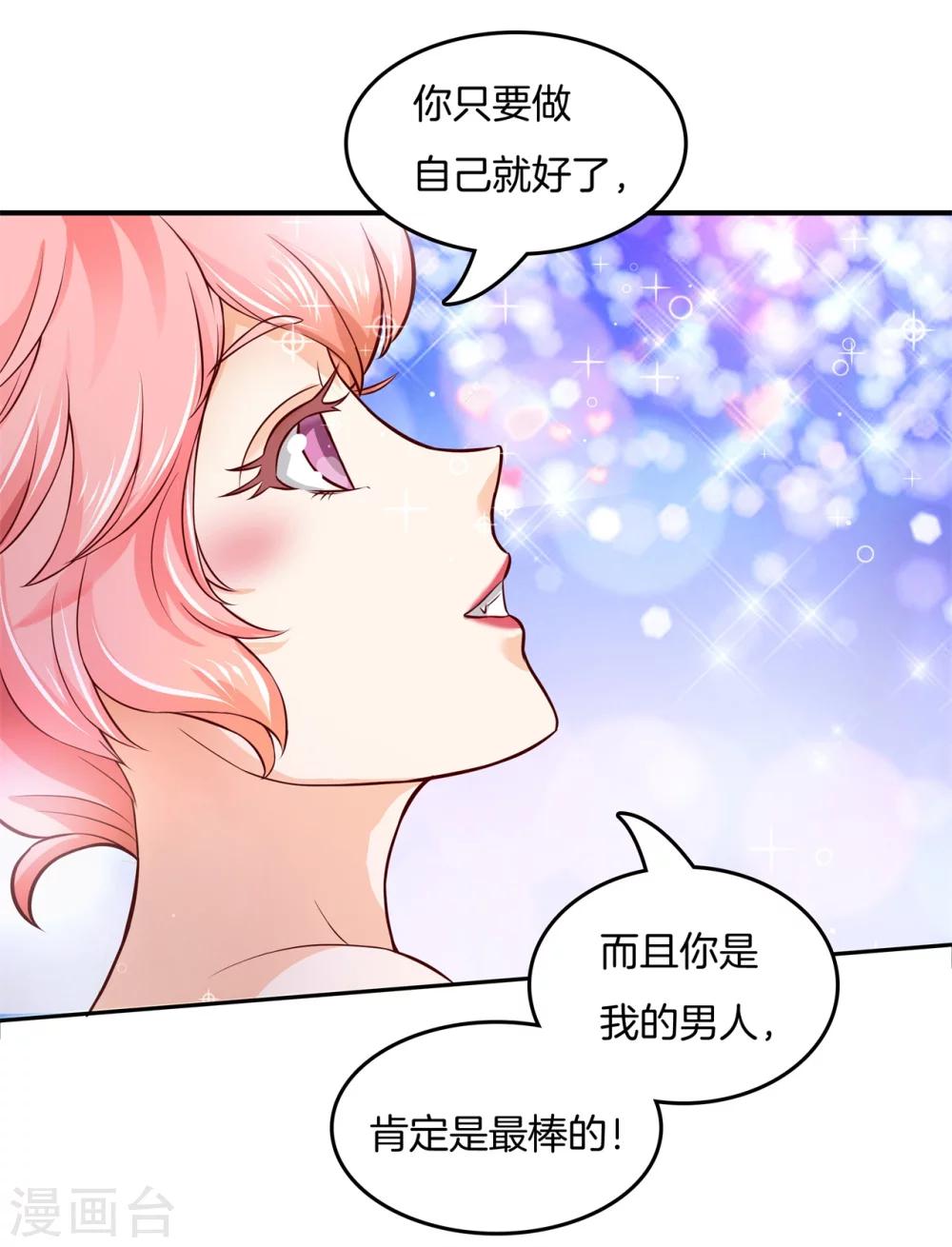 六界星探局 - 第12话 三小只的恶作剧 - 3