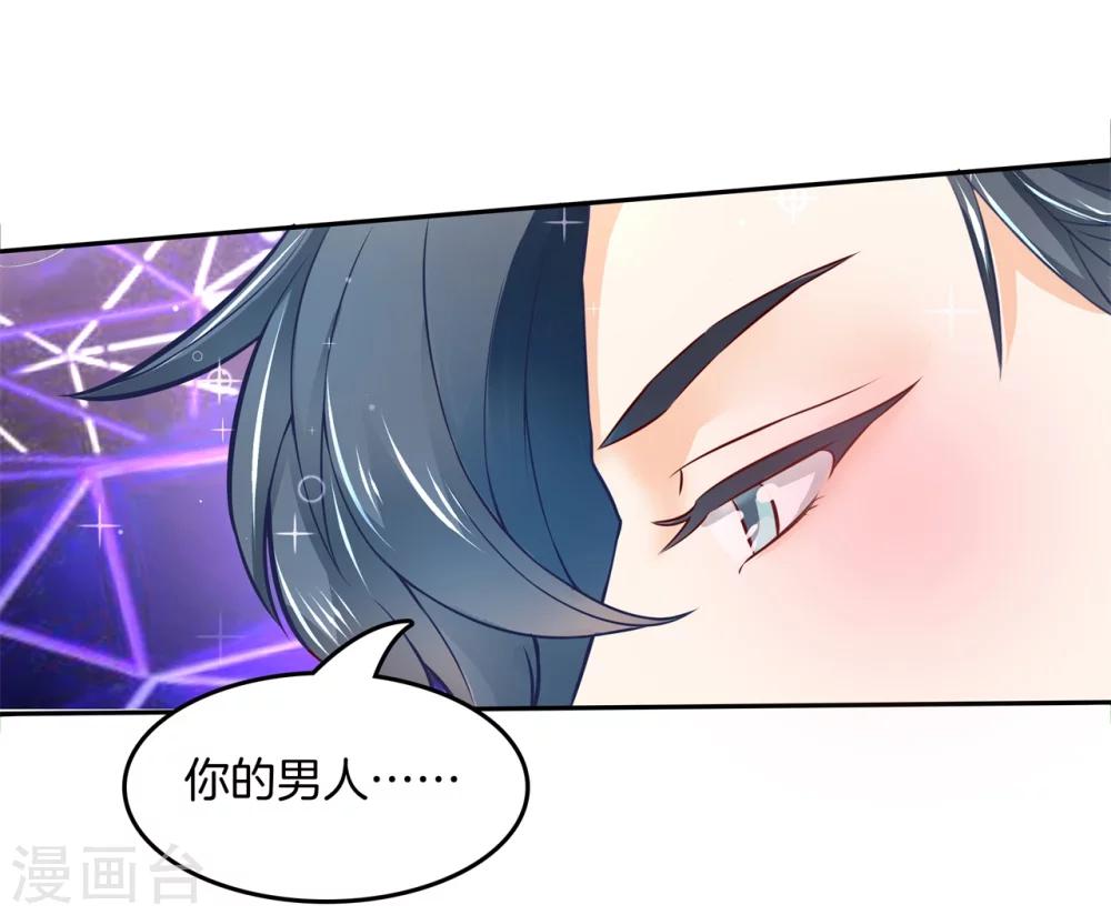 六界星探局 - 第12话 三小只的恶作剧 - 4