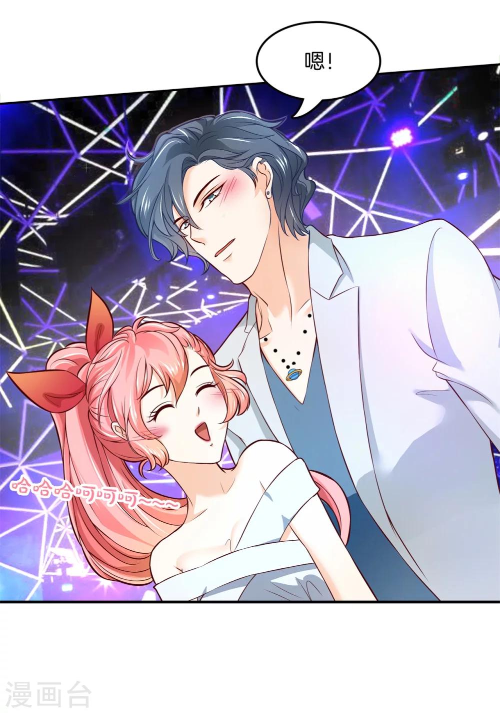 六界星探局 - 第12话 三小只的恶作剧 - 2