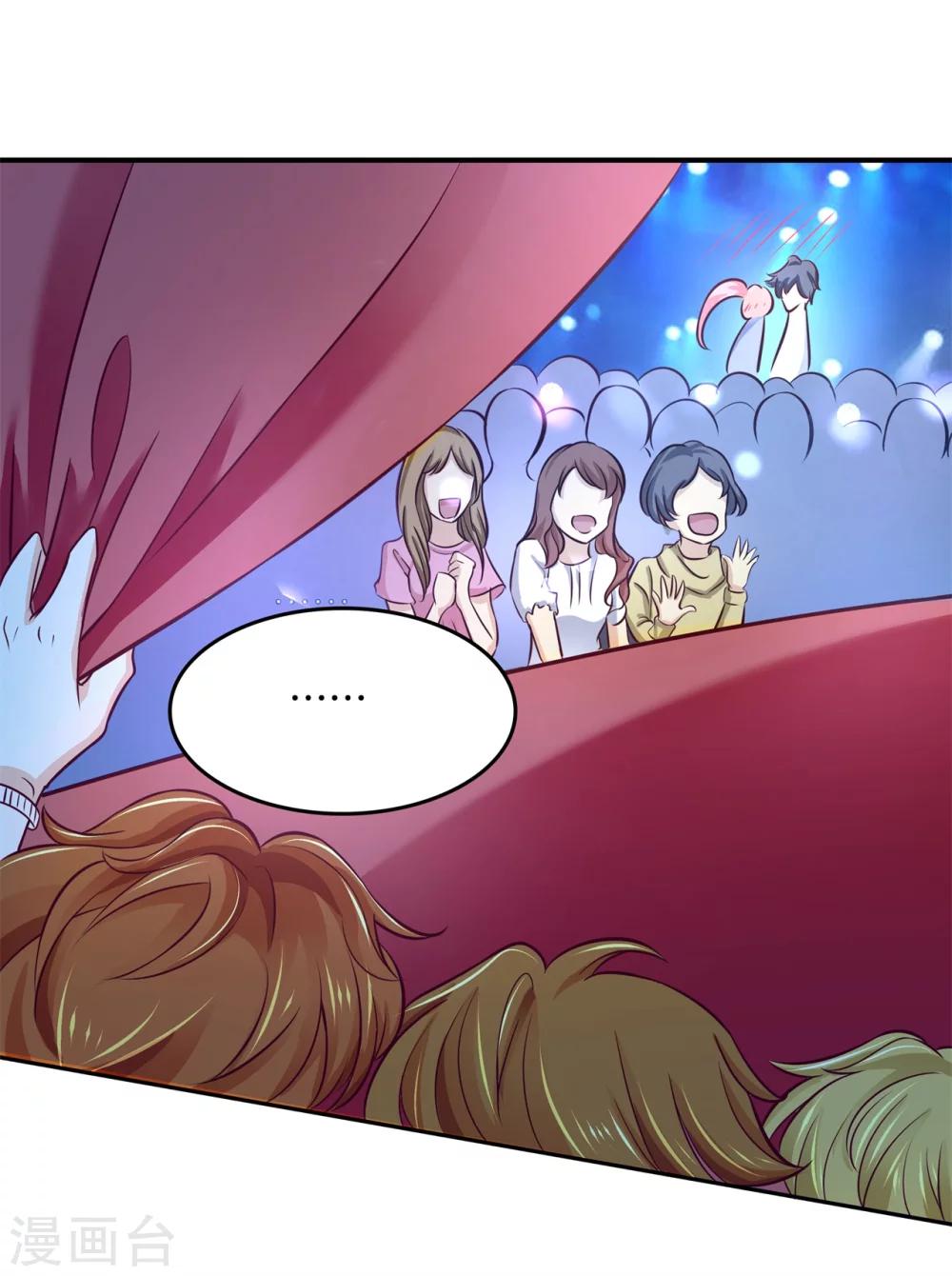 六界星探局 - 第12话 三小只的恶作剧 - 3