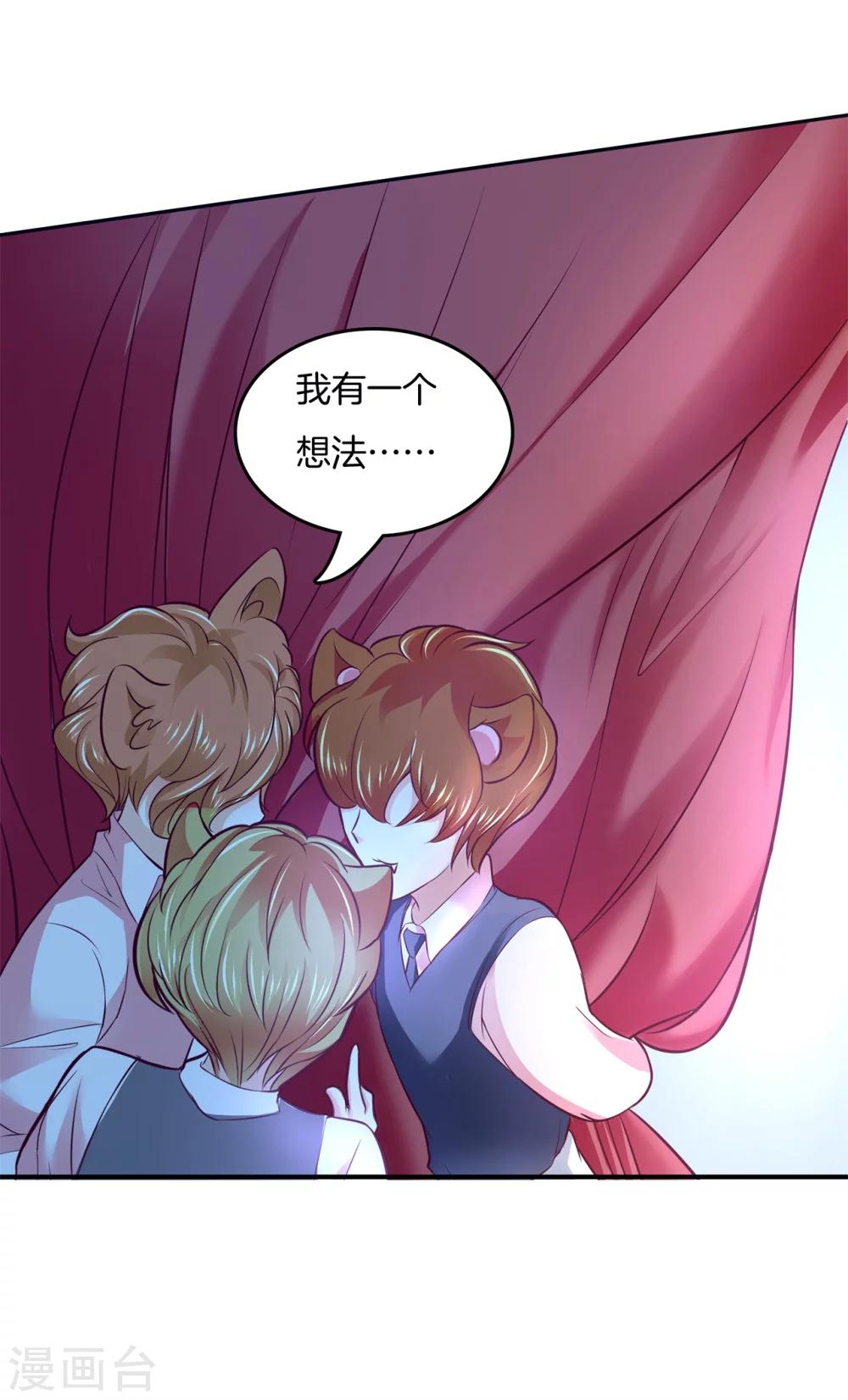 六界星探局 - 第12话 三小只的恶作剧 - 1