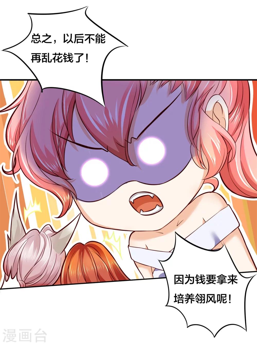 六界星探局 - 第12话 三小只的恶作剧 - 2