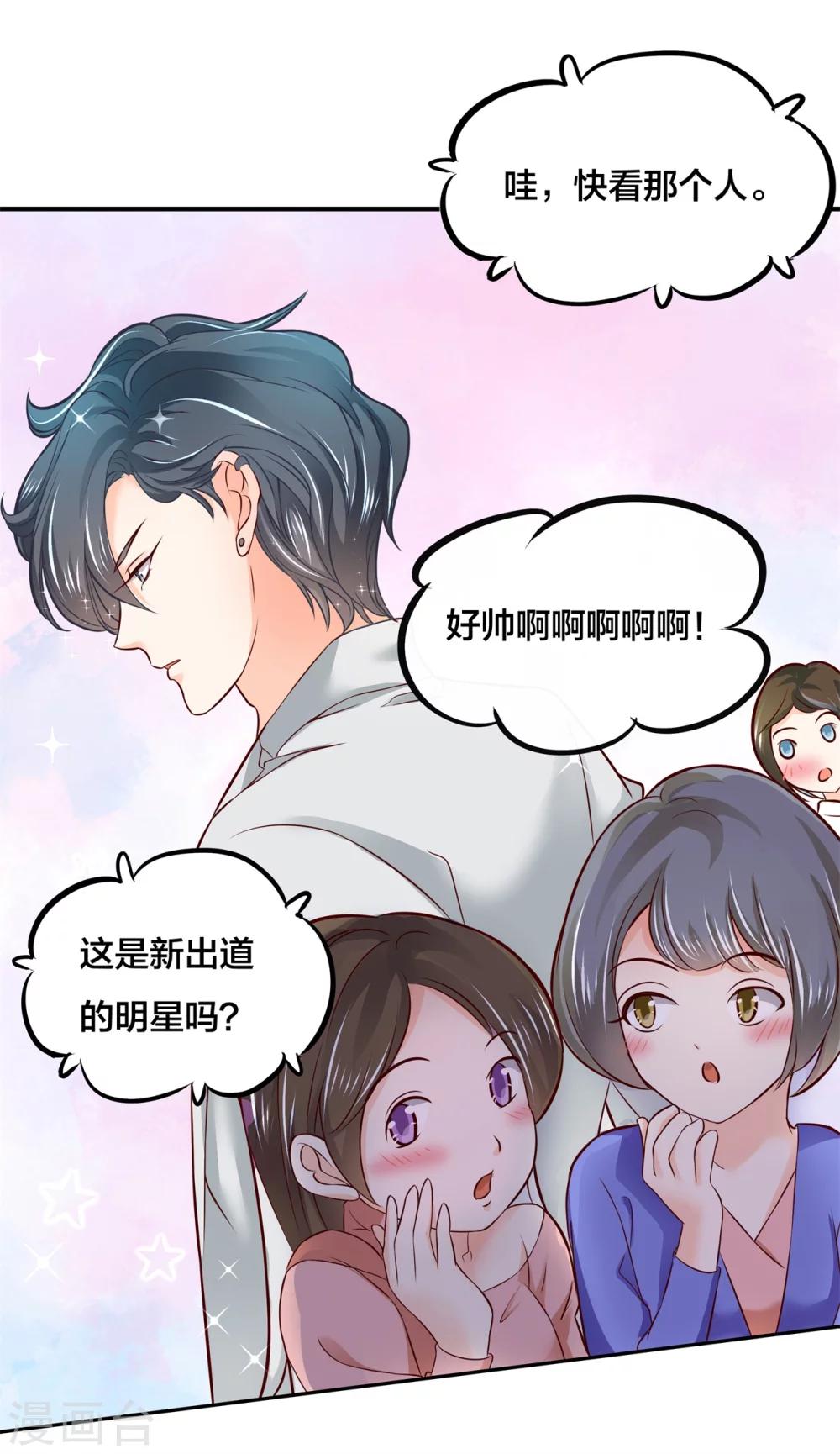 六界星探局 - 第12话 三小只的恶作剧 - 1