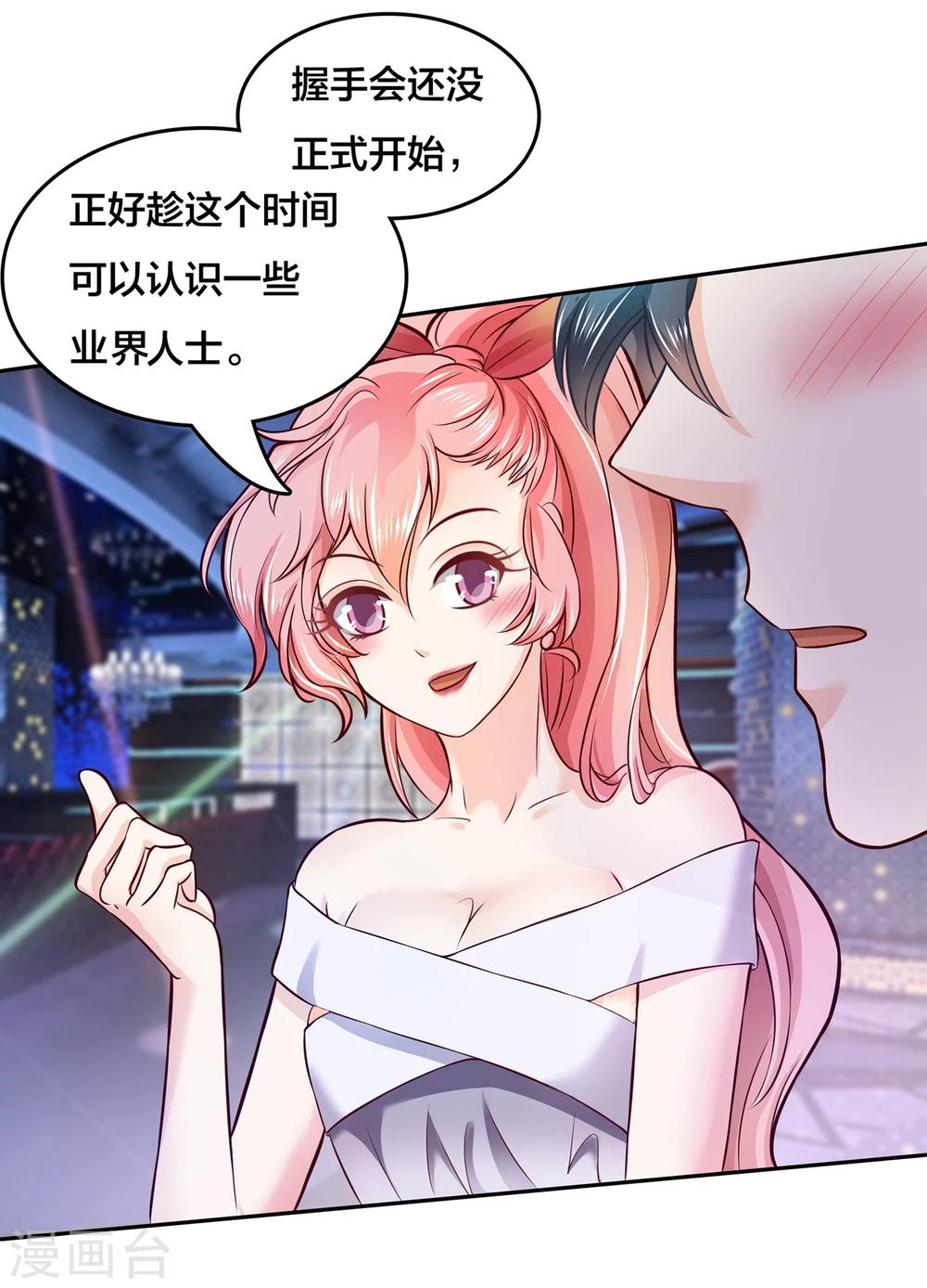 六界星探局 - 第12话 三小只的恶作剧 - 2