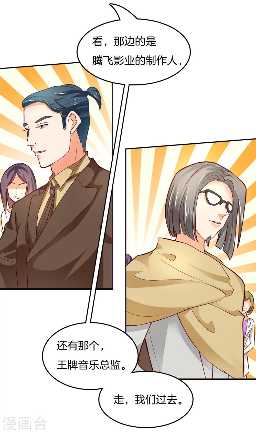 六界星探局 - 第12话 三小只的恶作剧 - 3