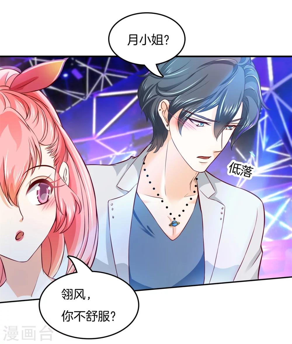 六界星探局 - 第12话 三小只的恶作剧 - 4