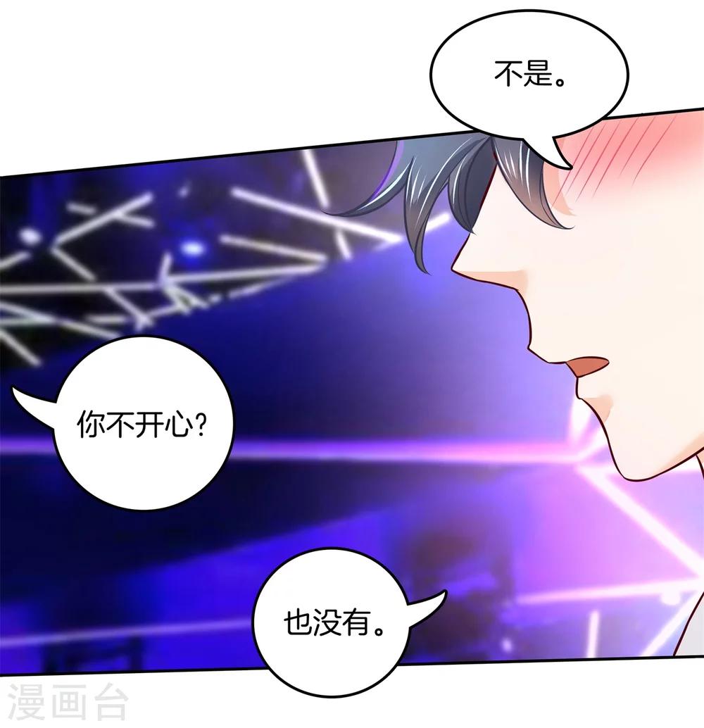 六界星探局 - 第12话 三小只的恶作剧 - 1