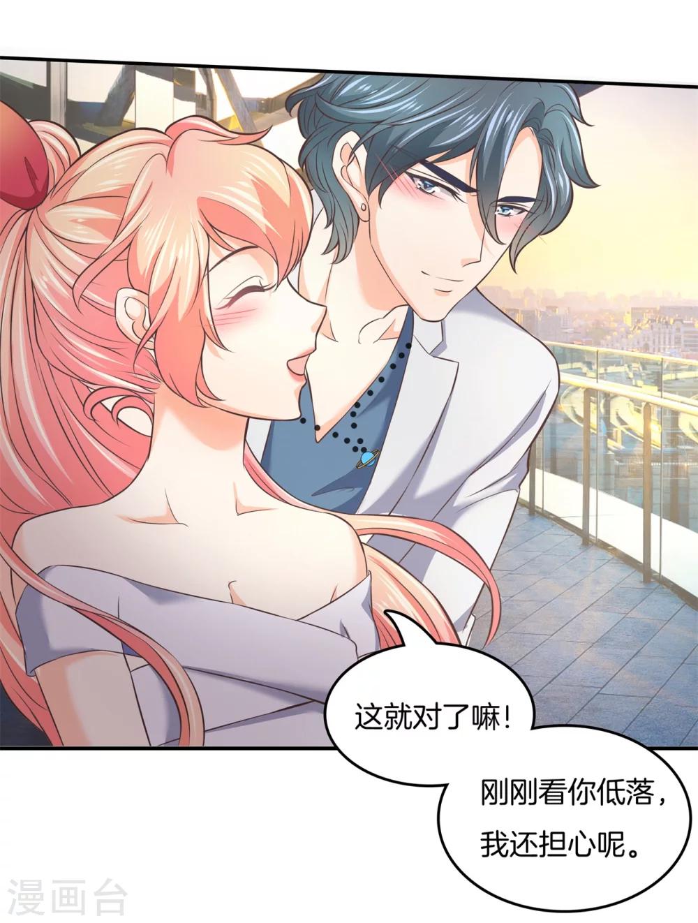 六界星探局 - 第14话 醋意萌生 - 2