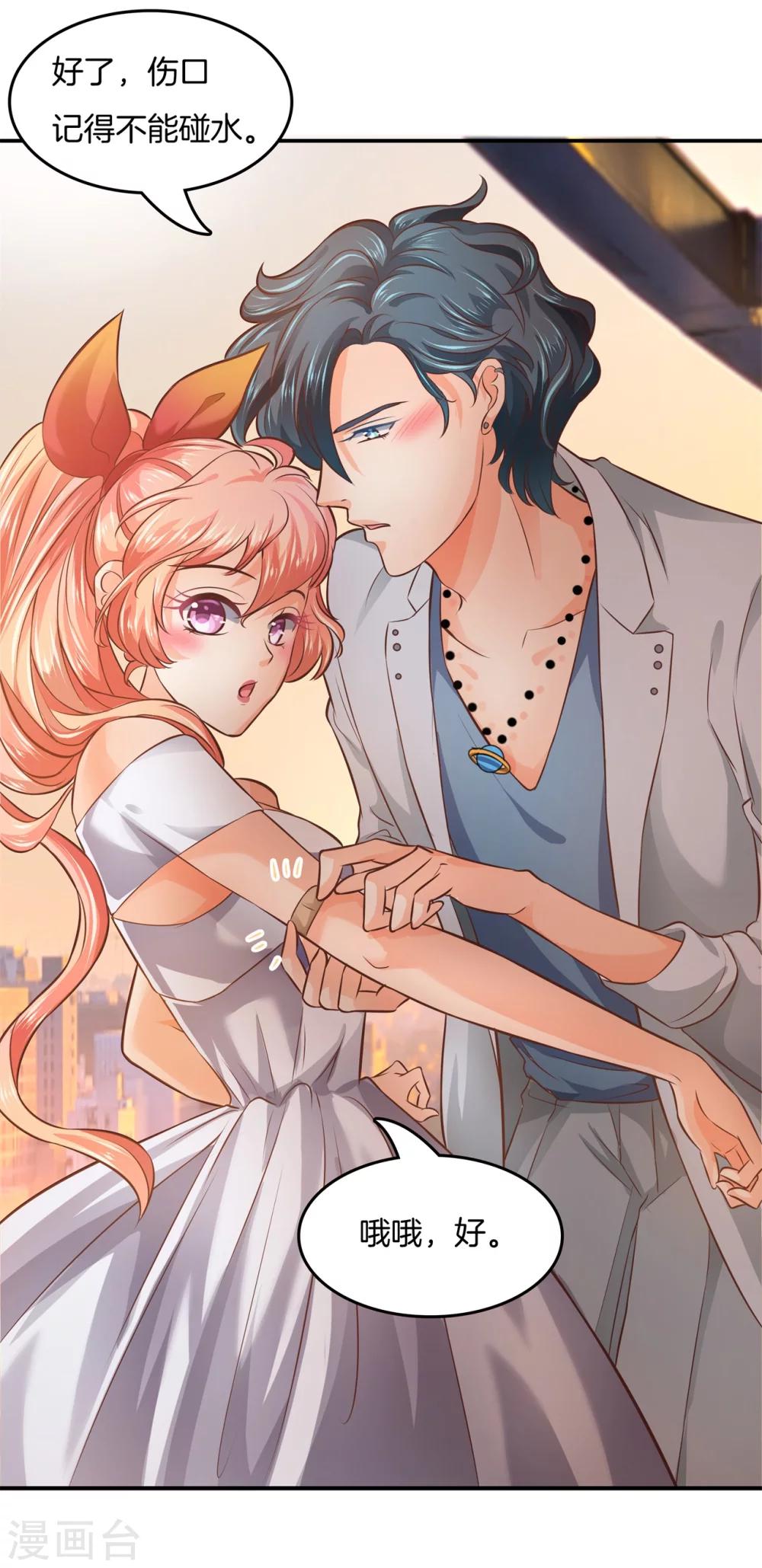 六界星探局 - 第14话 醋意萌生 - 1