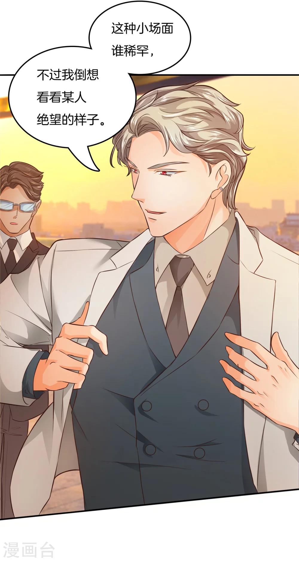 六界星探局 - 第14话 醋意萌生 - 3