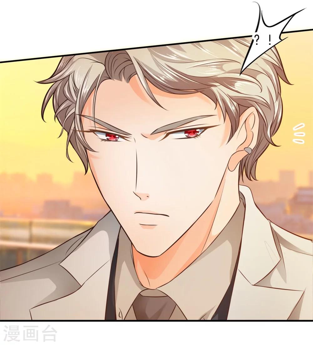 六界星探局 - 第14话 醋意萌生 - 4