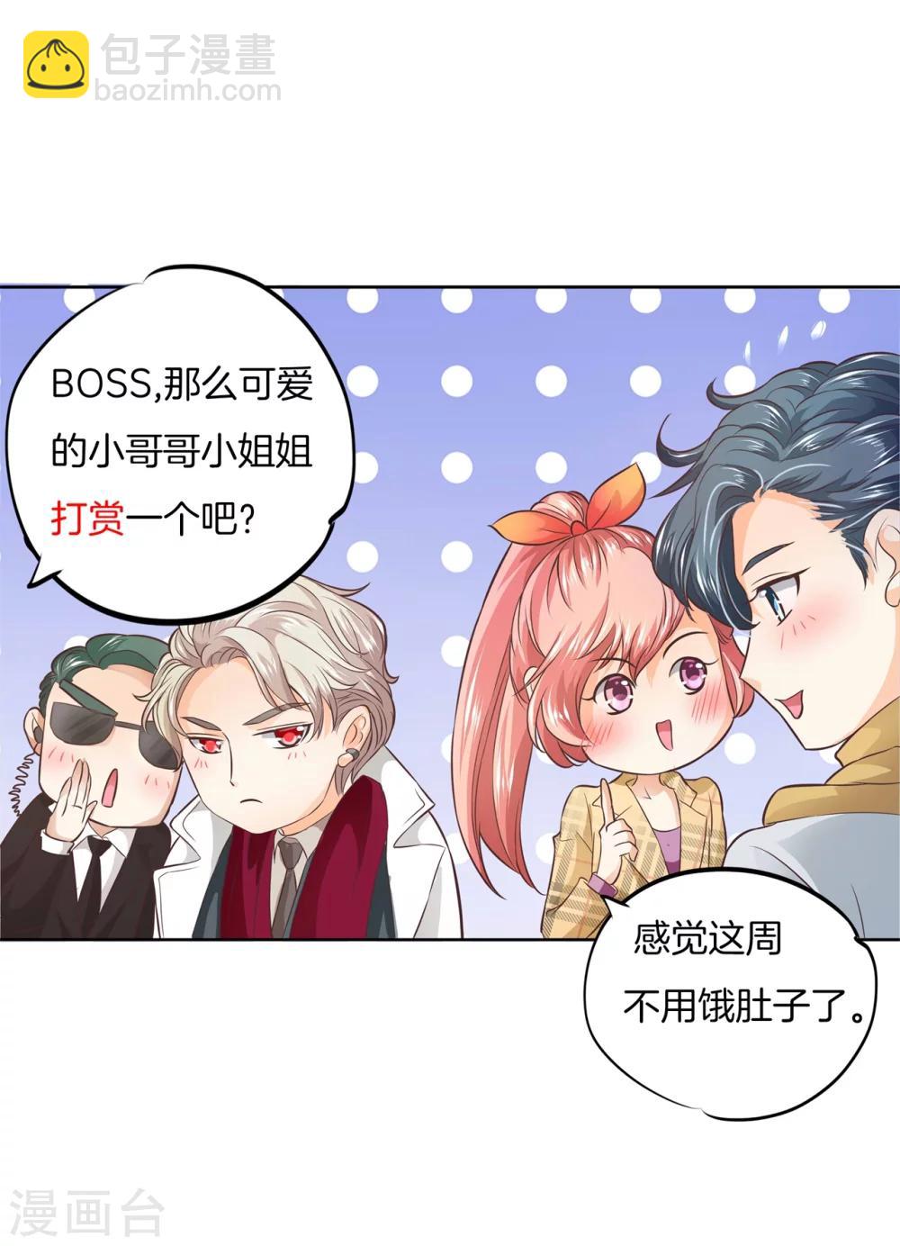 六界星探局 - 第14话 醋意萌生 - 3