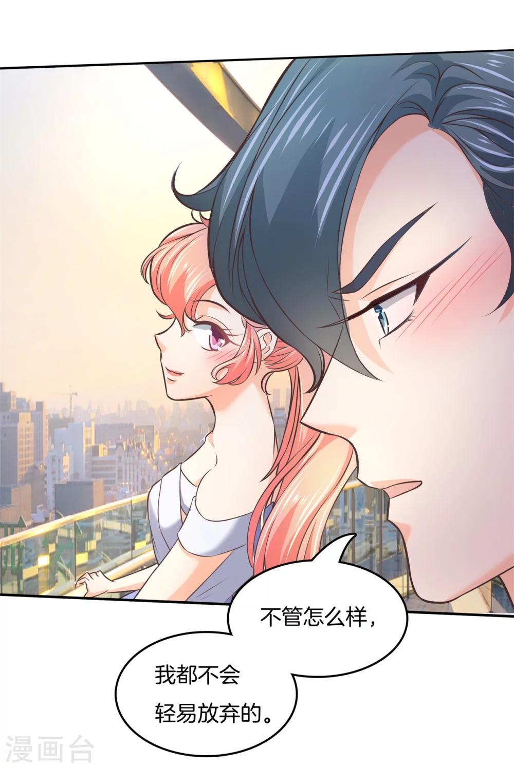 六界星探局 - 第14话 醋意萌生 - 1