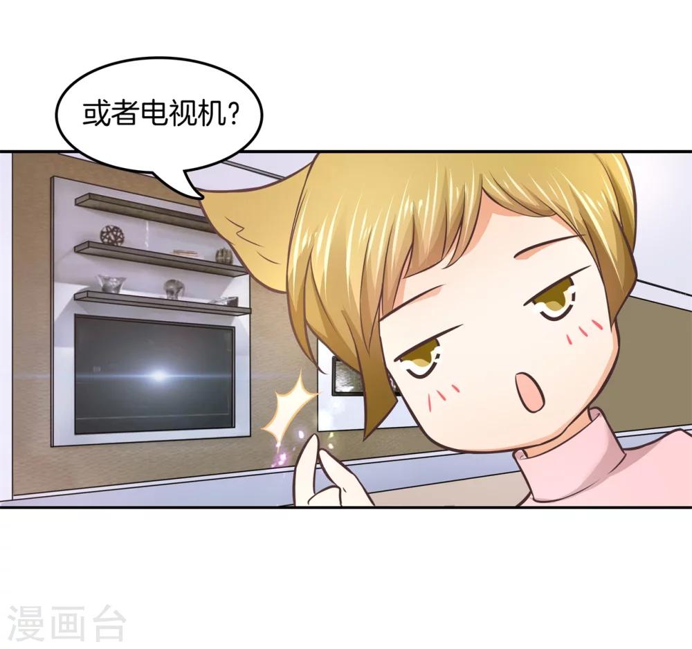 六界星探局 - 第16话 小妖守则 - 1