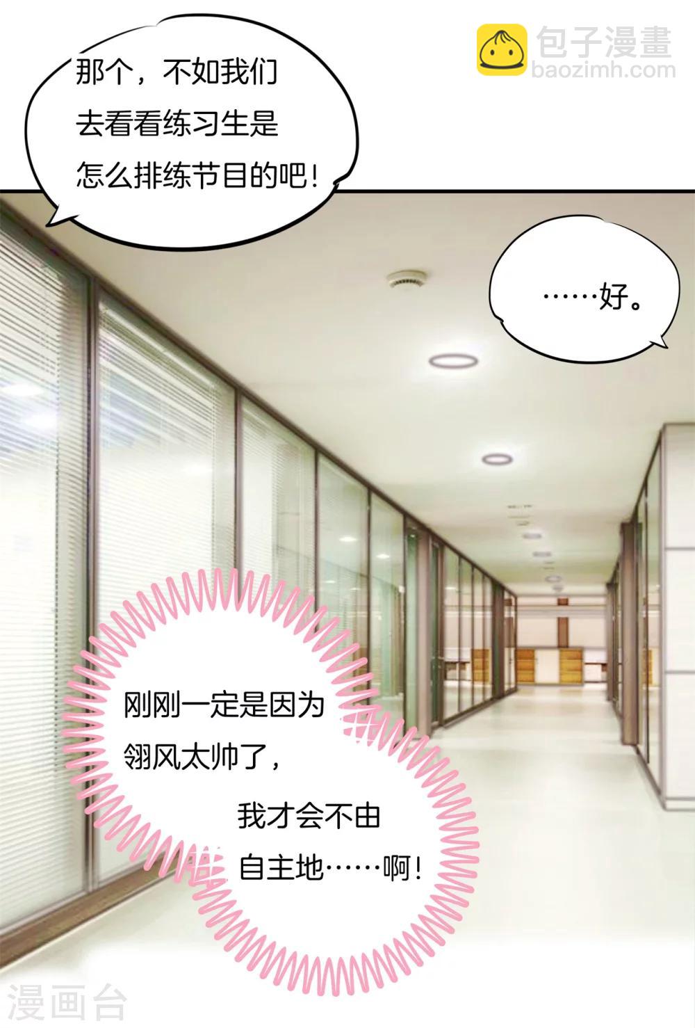 六界星探局 - 第18话 才艺切磋 - 2