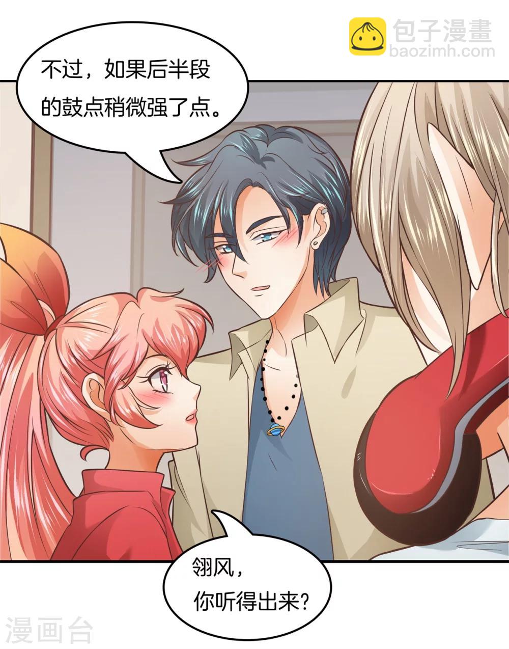 六界星探局 - 第18话 才艺切磋 - 2