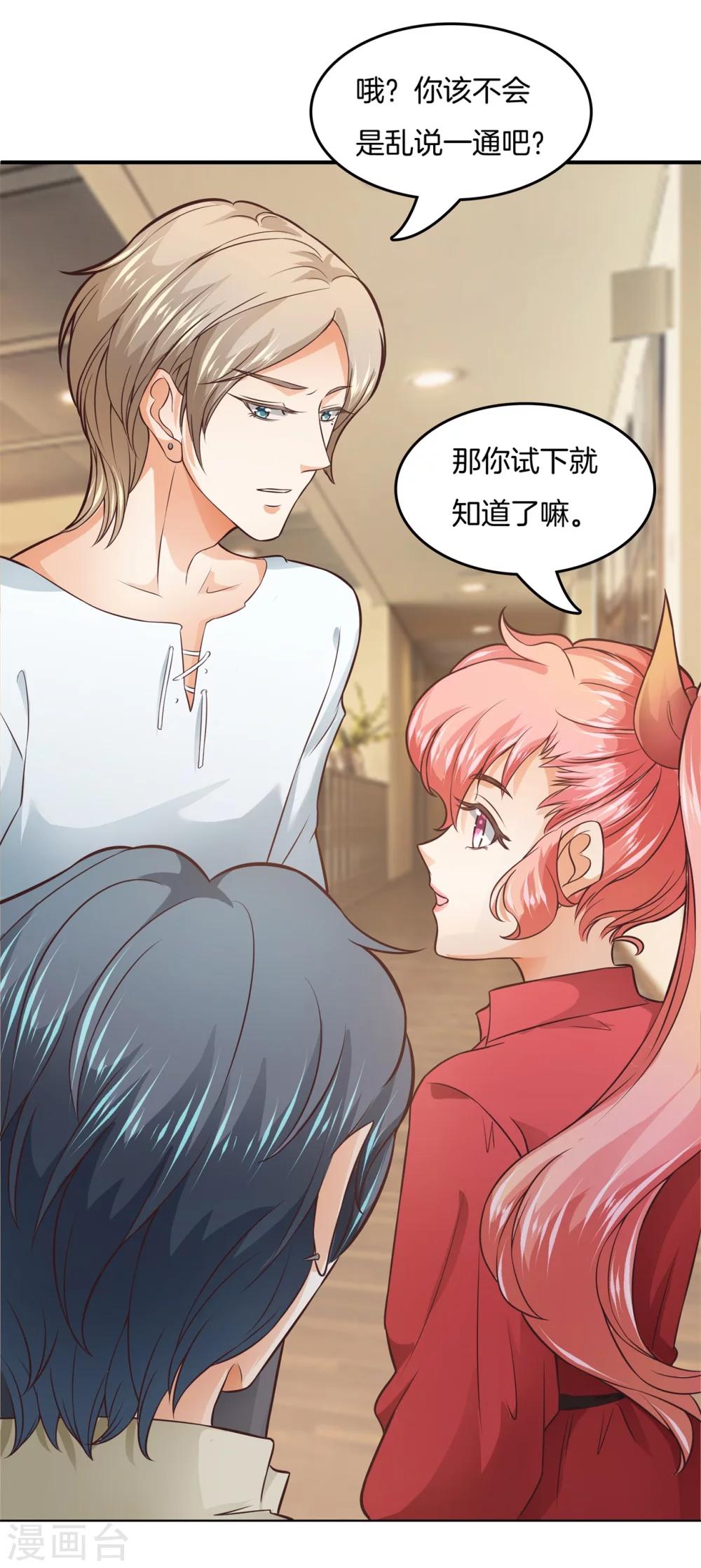 六界星探局 - 第18话 才艺切磋 - 3