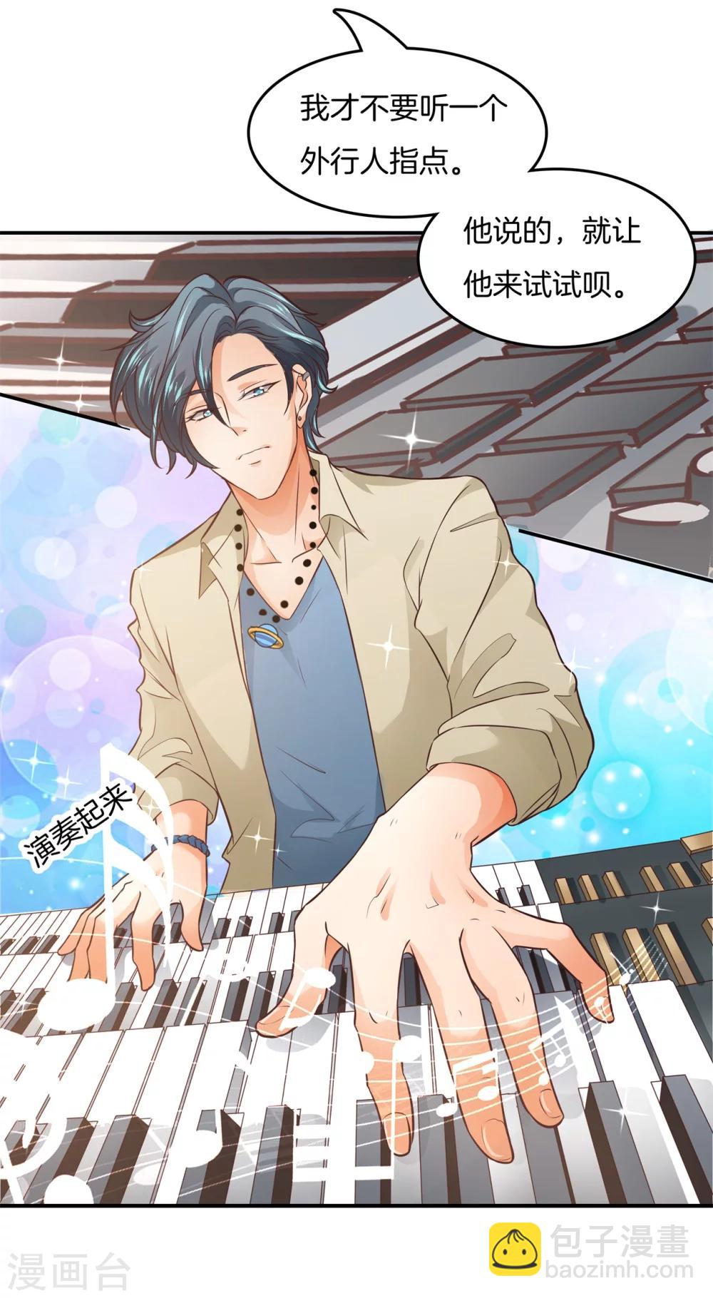 六界星探局 - 第18话 才艺切磋 - 4