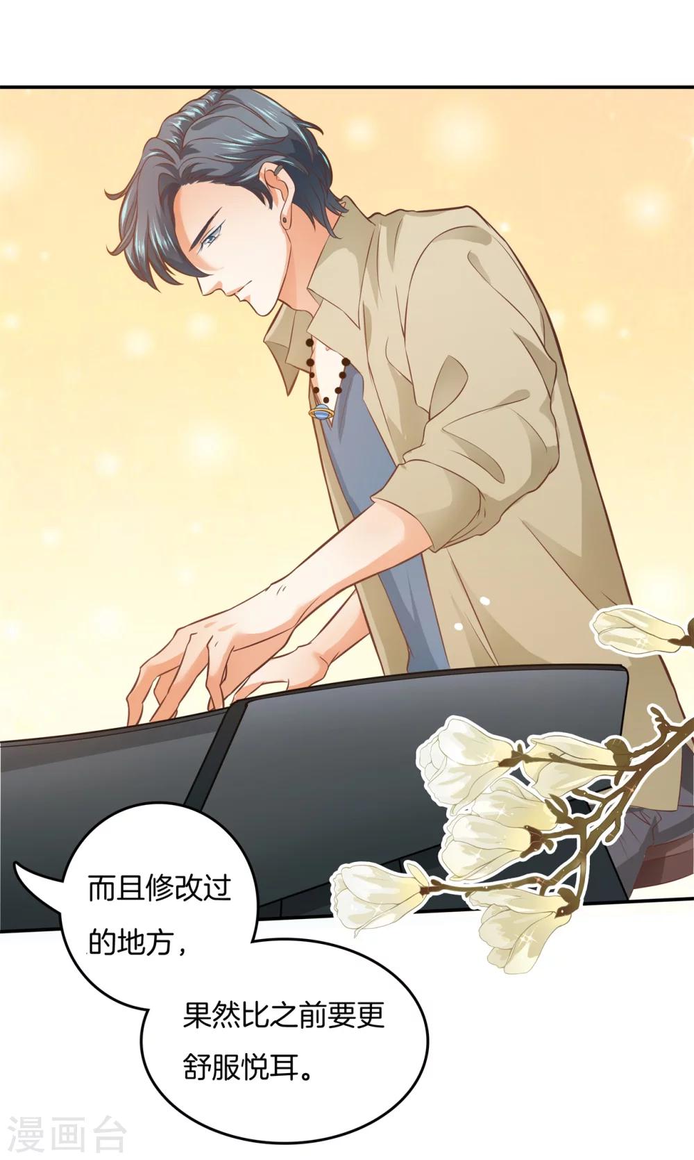 六界星探局 - 第18话 才艺切磋 - 2