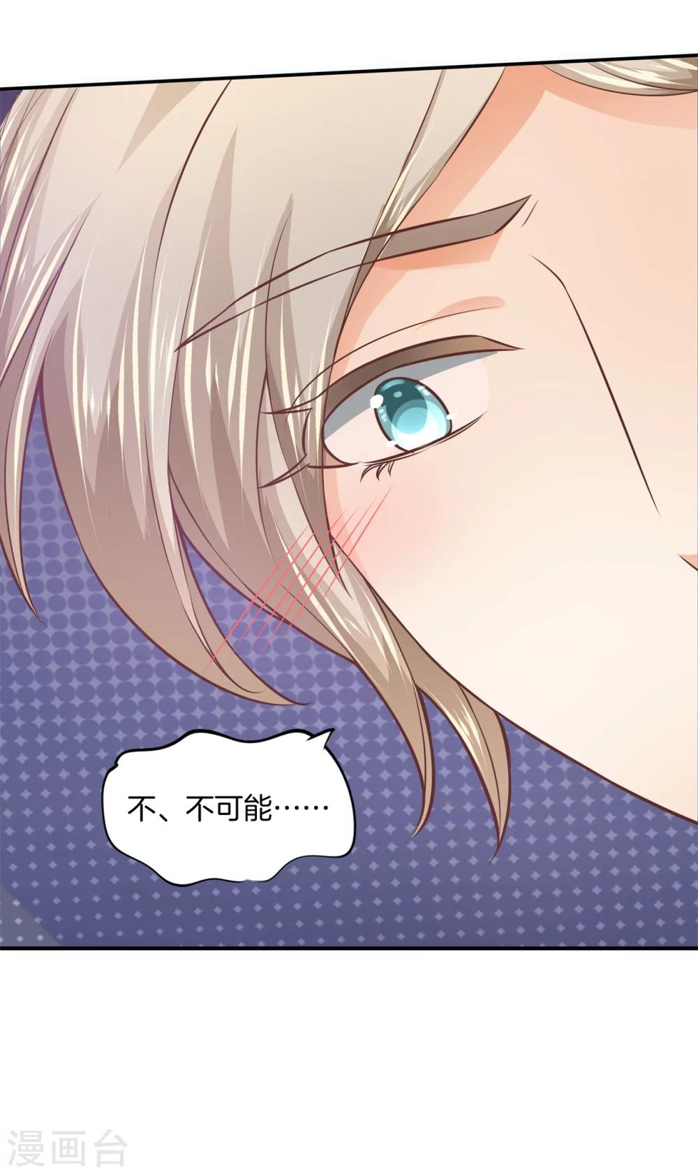 六界星探局 - 第18话 才艺切磋 - 3