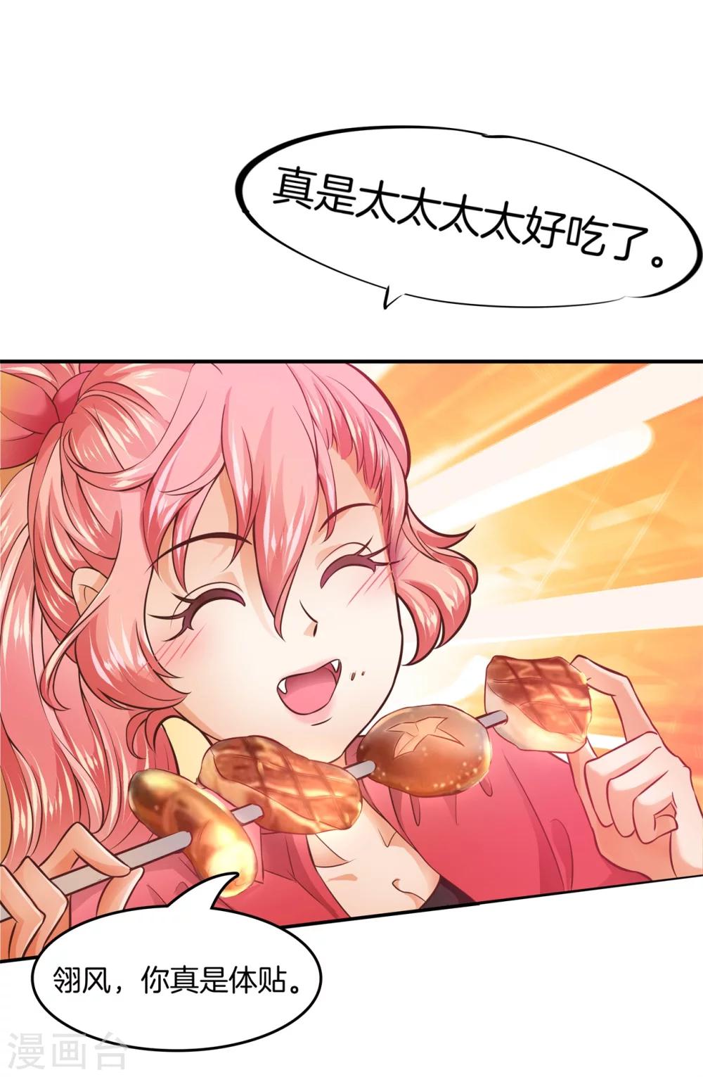 六界星探局 - 第18话 才艺切磋 - 2