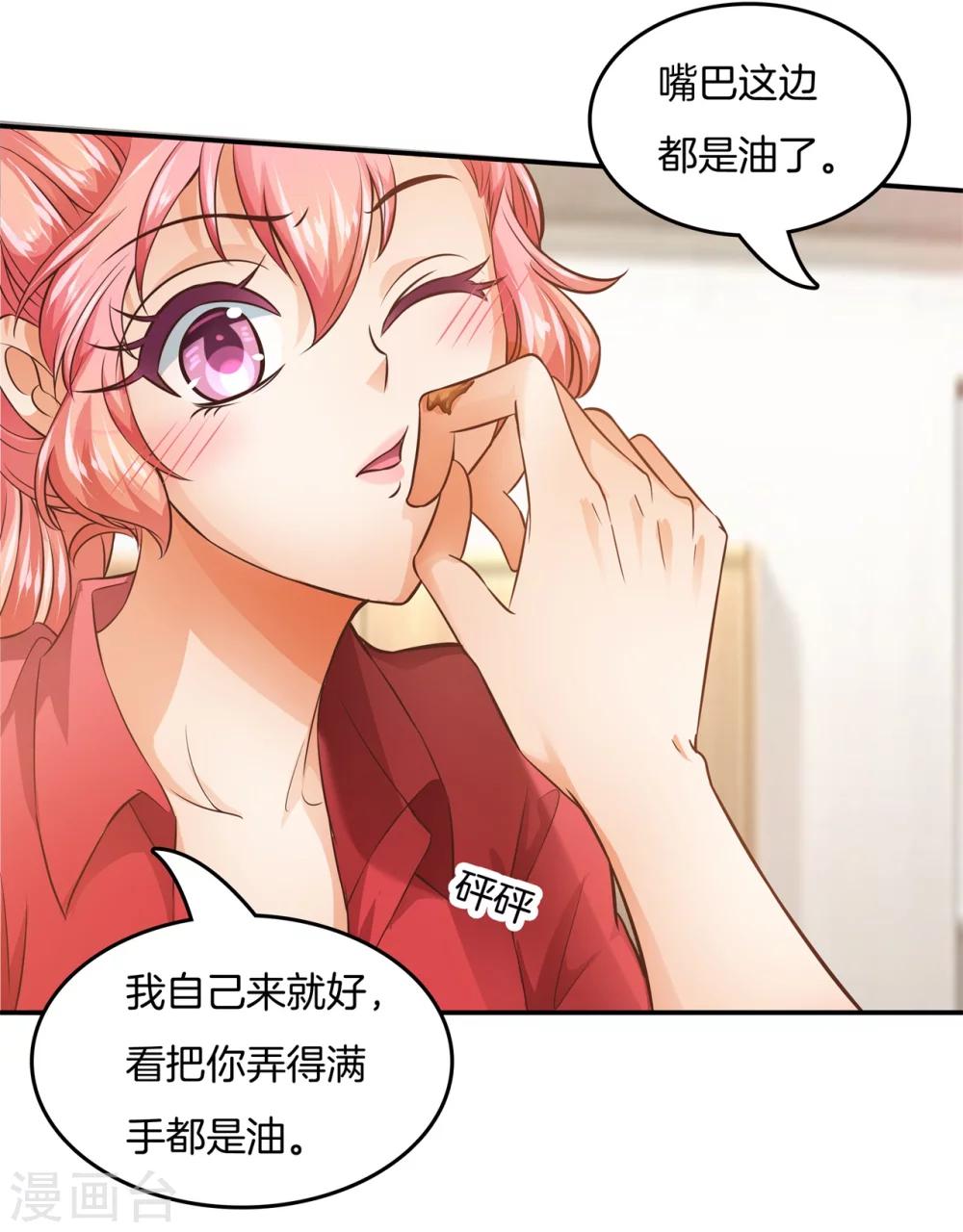 六界星探局 - 第18话 才艺切磋 - 4