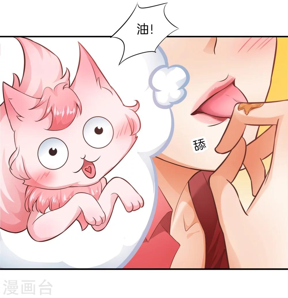 六界星探局 - 第18话 才艺切磋 - 1