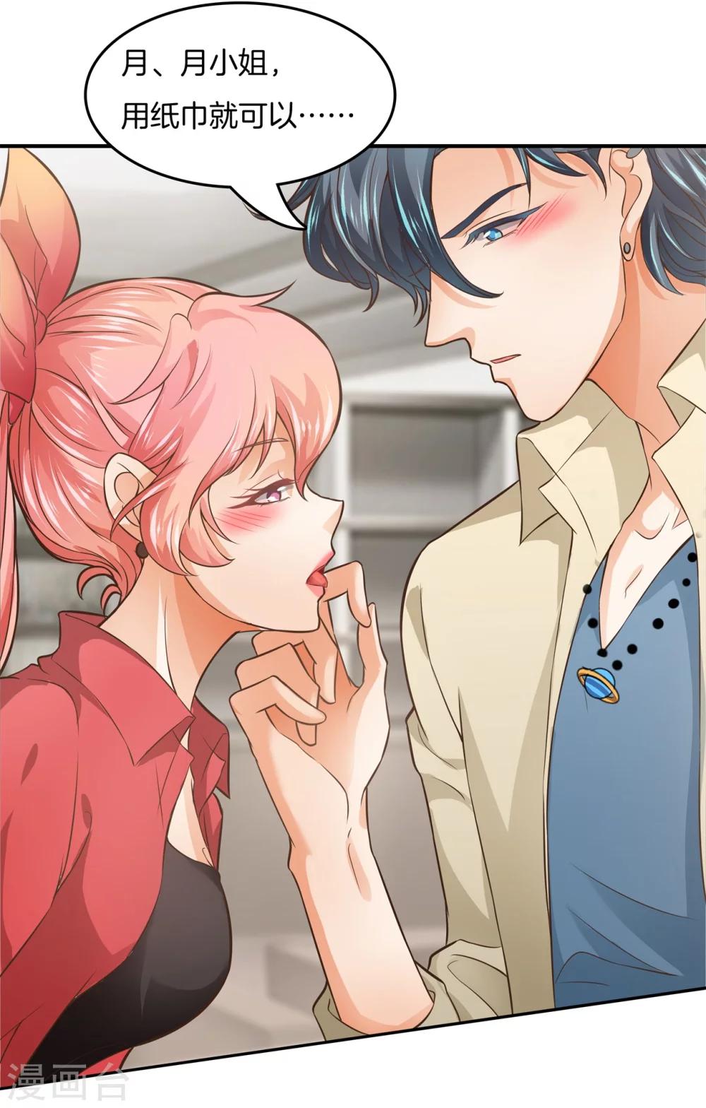 六界星探局 - 第18话 才艺切磋 - 2