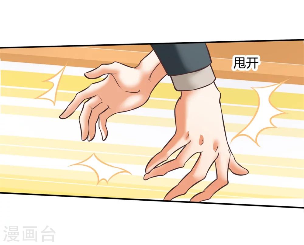 六界星探局 - 第20话 对峙 - 1