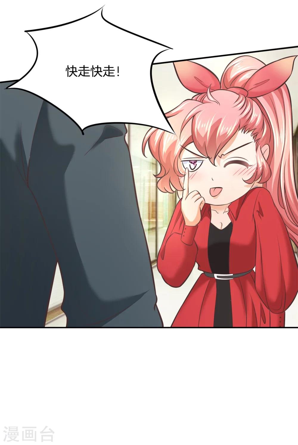 六界星探局 - 第20话 对峙 - 5