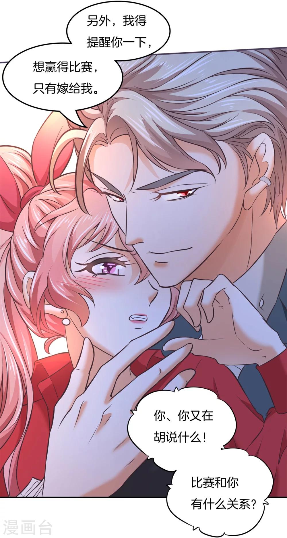 六界星探局 - 第20话 对峙 - 4