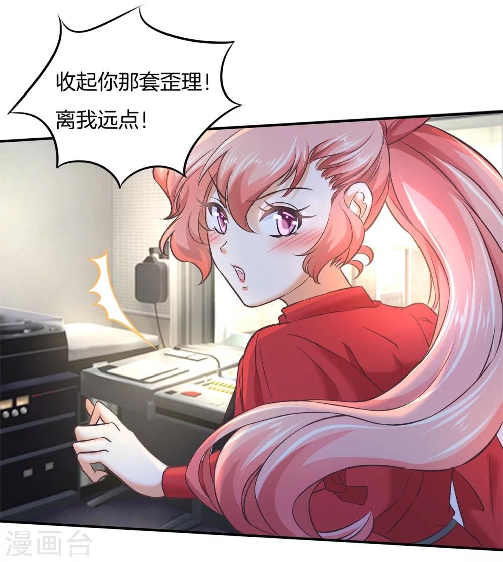 六界星探局 - 第20话 对峙 - 4