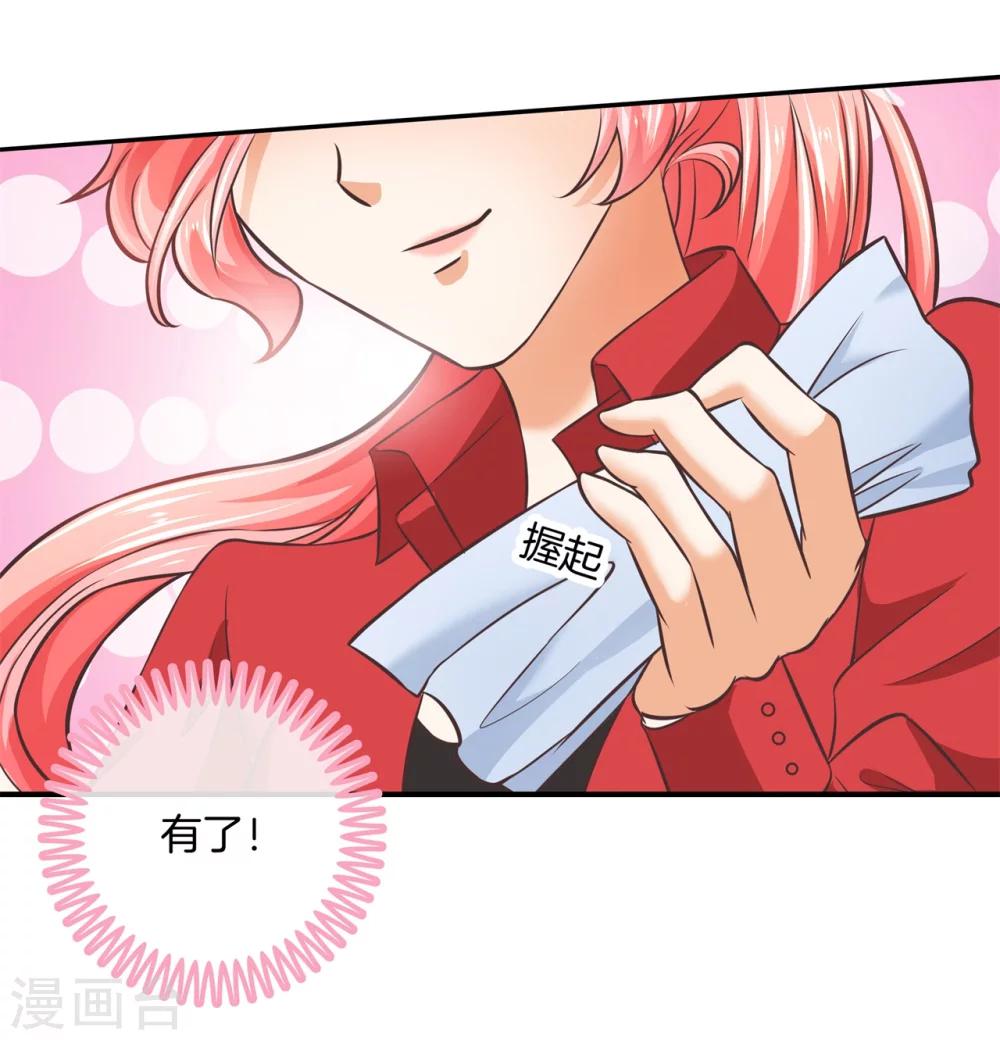 六界星探局 - 第22话 世上没有免费午餐 - 3