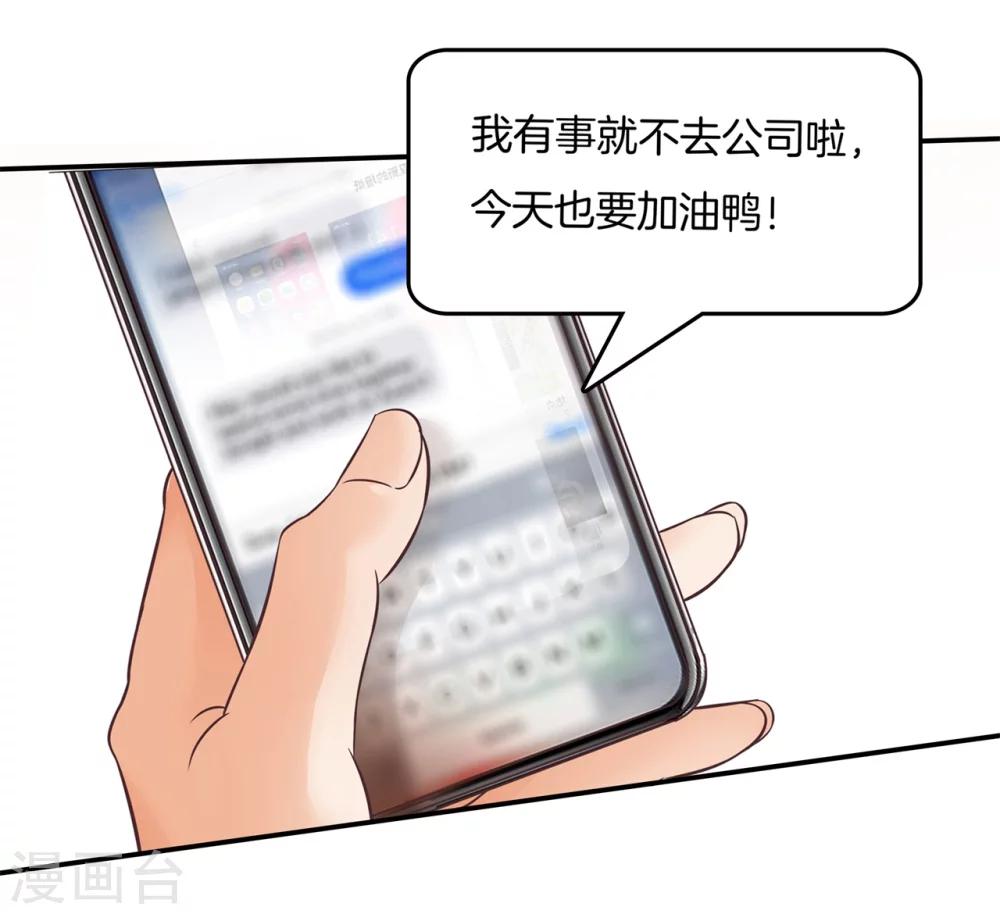 六界星探局 - 第22话 世上没有免费午餐 - 2