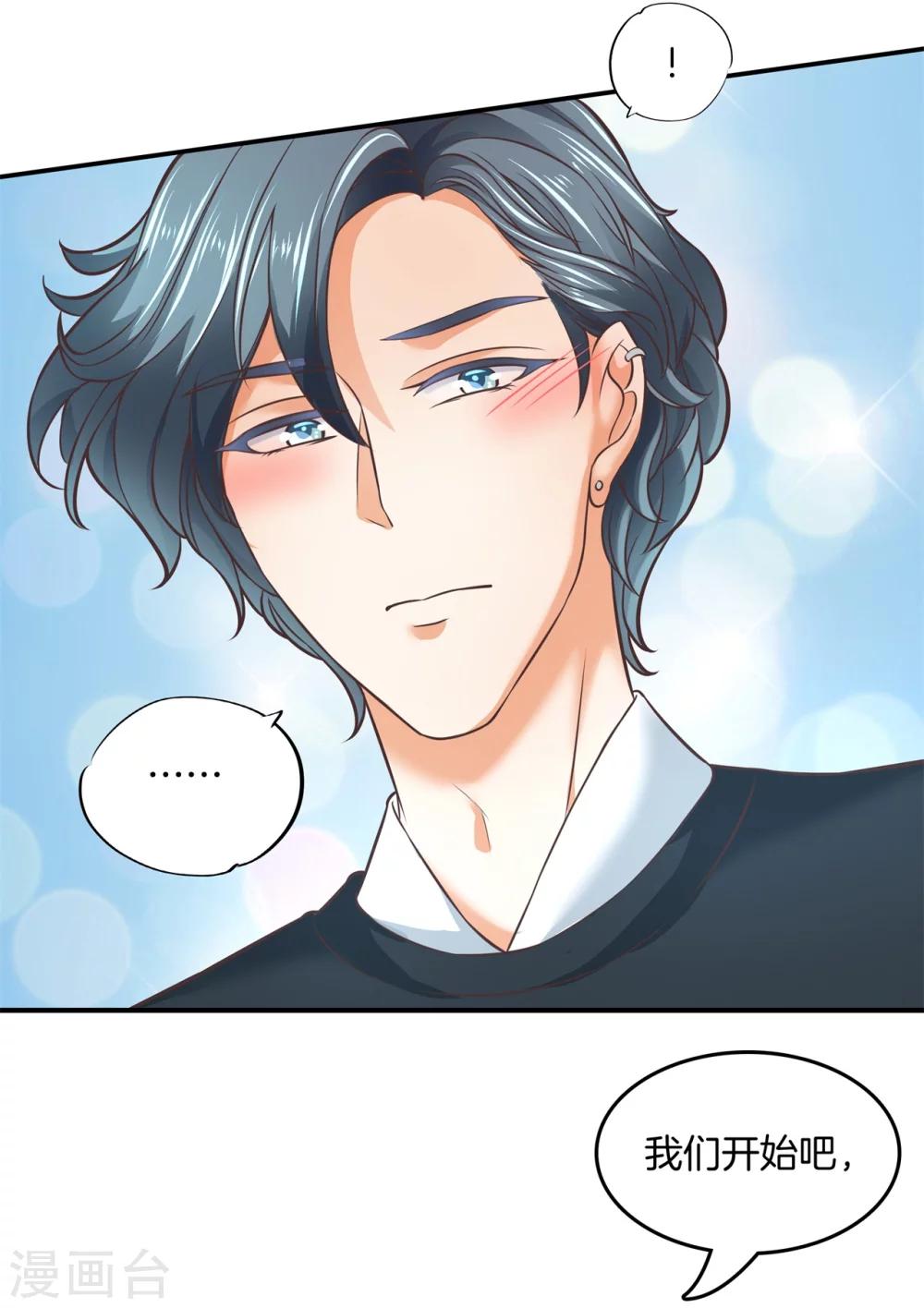 六界星探局 - 第22话 世上没有免费午餐 - 3