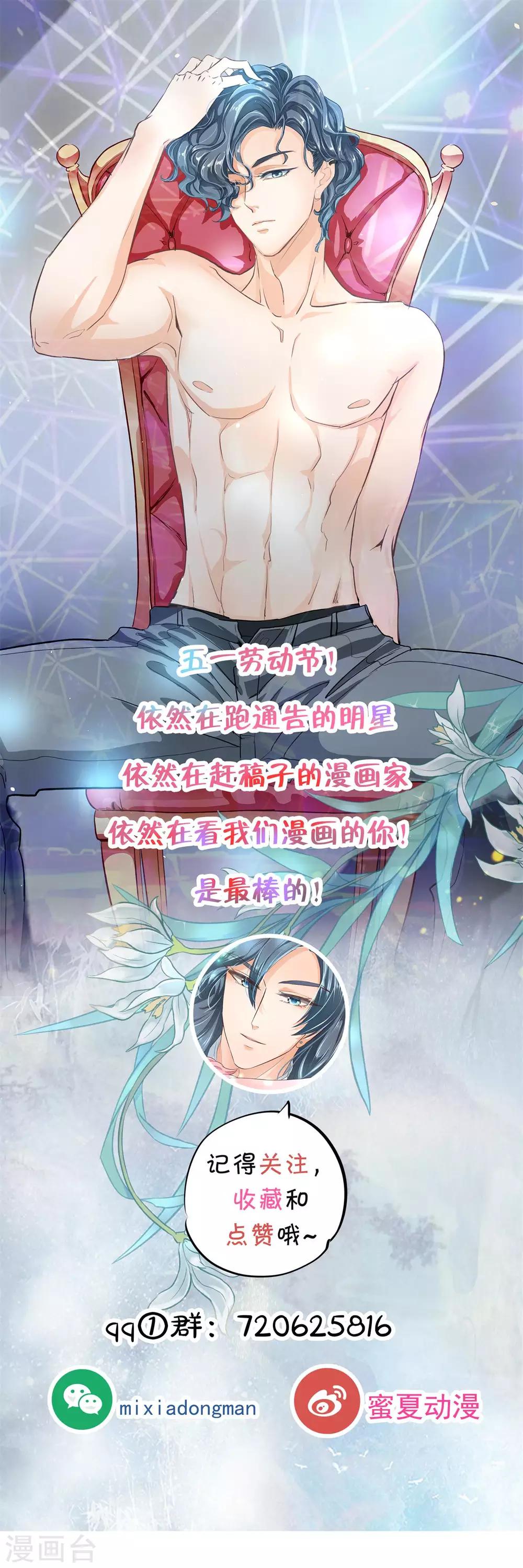 六界星探局 - 第22话 世上没有免费午餐 - 4