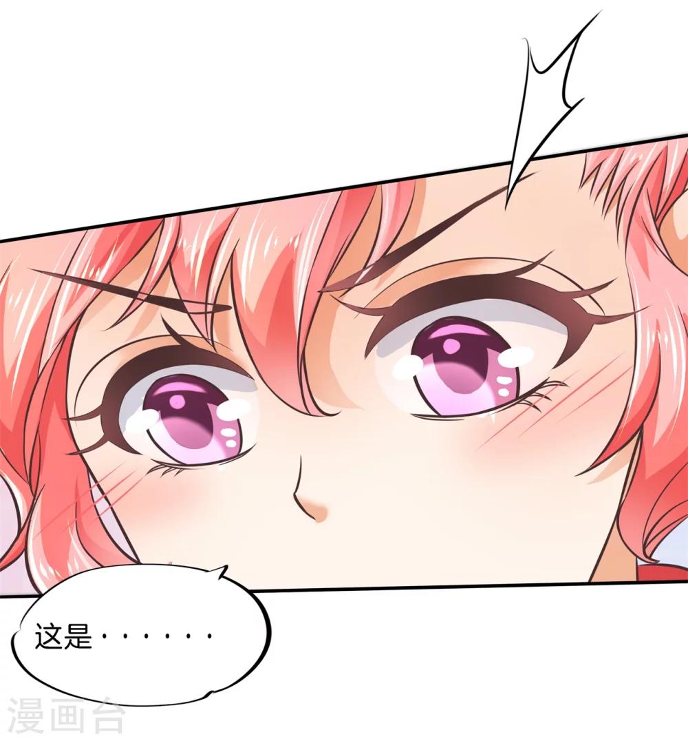 六界星探局 - 第22话 世上没有免费午餐 - 1